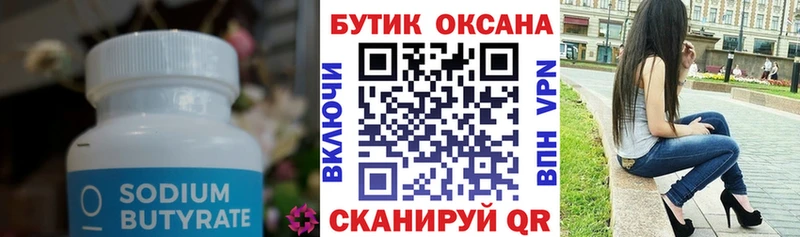 нарко площадка официальный сайт  Калач-на-Дону  БУТИРАТ оксана 