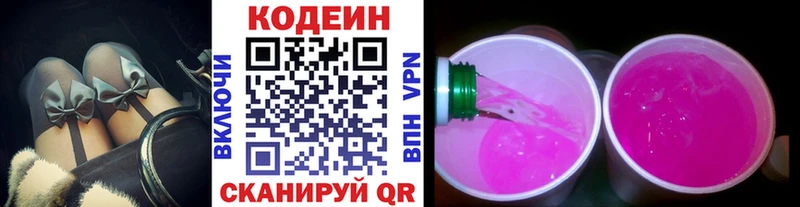 Кодеин напиток Lean (лин)  Калач-на-Дону 