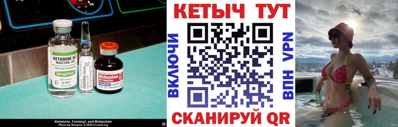 КЕТАМИН VHQ  Калач-на-Дону 