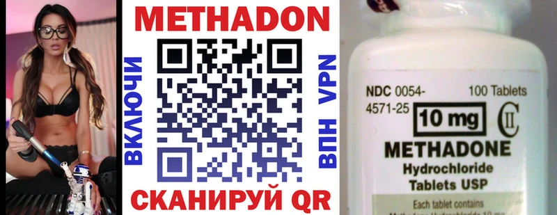 Метадон methadone Калач-на-Дону